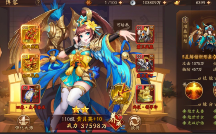 少年三国志2彩金哪个阵容强