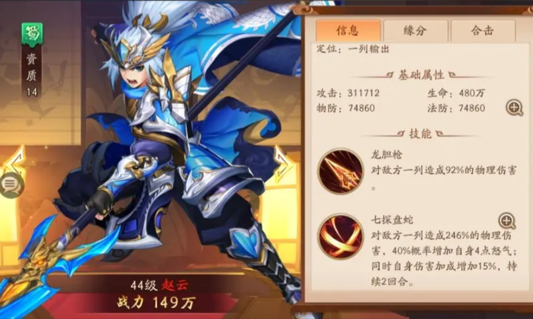 少年三国志2培养什么红将