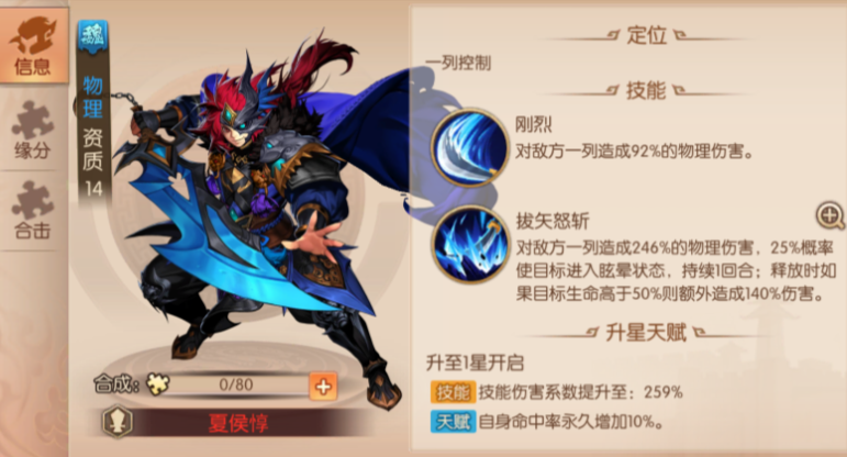 少年三国志2培养什么红将