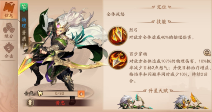 少年三国志2蜀国修行怎么选 少年三国志2蜀国修行怎么选