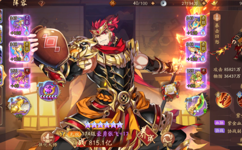 少年三国志2蜀国修行怎么选 少年三国志2蜀国修行怎么选