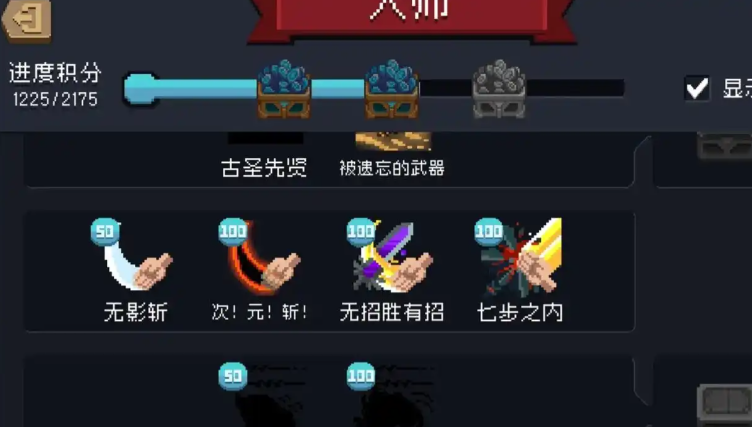 元气骑士手刀任务怎么做