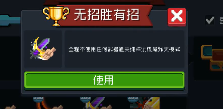 元气骑士紫色手刀有什么用