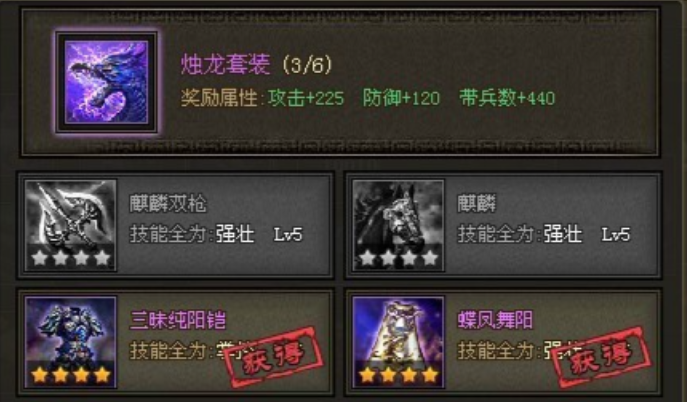 攻城掠地602开什么装备好