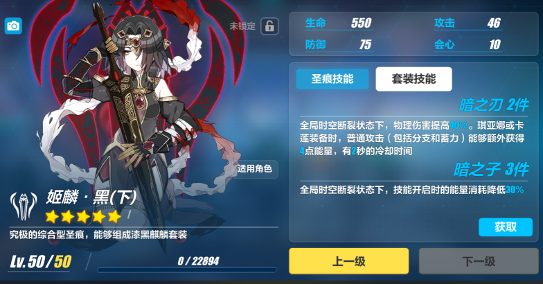 崩坏3仿犹大血之拥抱怎么样 崩坏3仿犹大血之拥抱怎么样