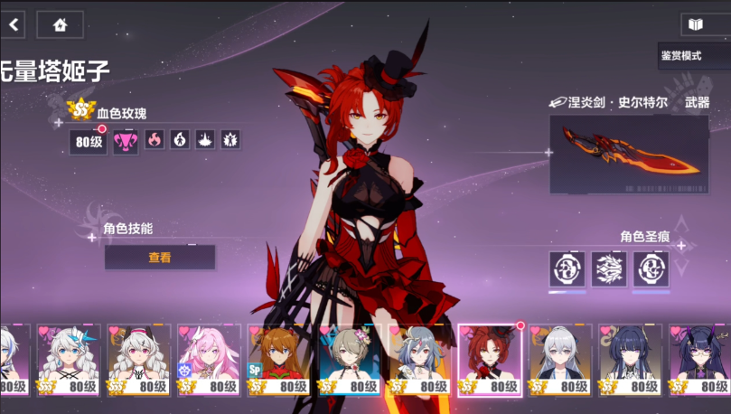 崩坏3初始s级选哪个