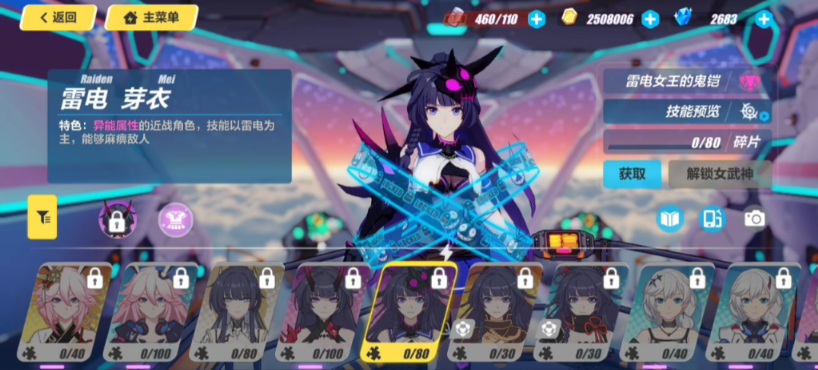 崩坏3初始s级选哪个 崩坏3初始s级选哪个