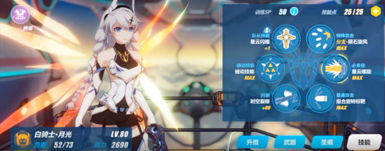 崩坏3初始s级选哪个 崩坏3初始s级选哪个