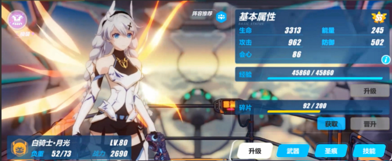 崩坏3新手s级女武神自选推荐什么 崩坏3新手s级女武神自选推荐什么