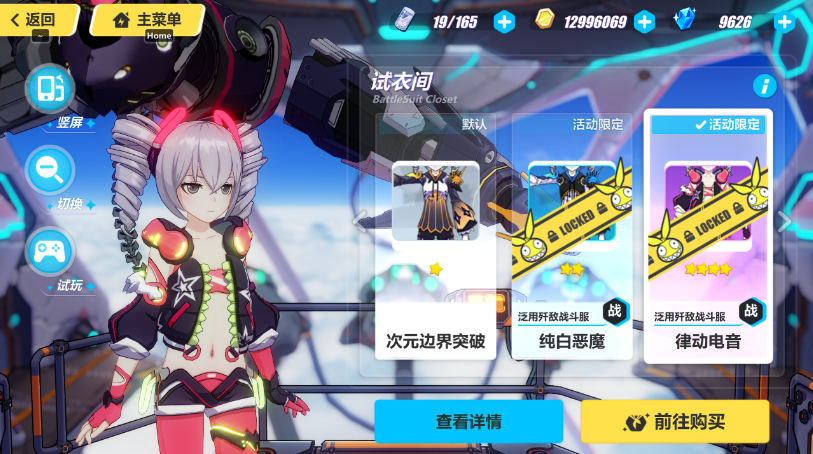 崩坏3新手s级女武神自选推荐什么 崩坏3新手s级女武神自选推荐什么