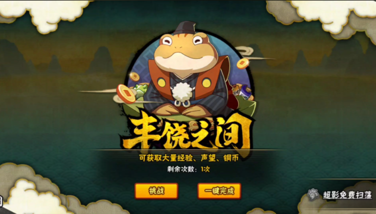 火影忍者手游如何快速获铜币 火影忍者手游如何快速获铜币