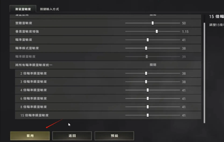 绝地求生枪怎么能打准