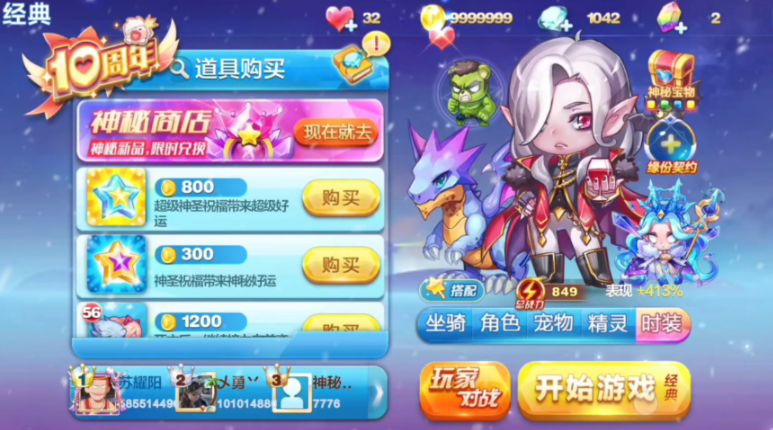 天天酷跑生存模式怎么打