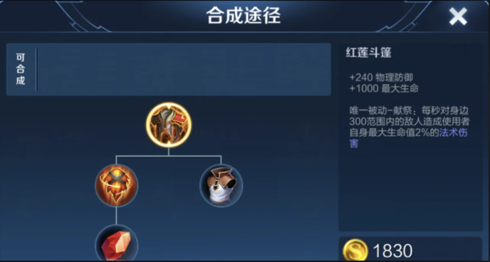 王者荣耀新赛季牛魔怎么出装