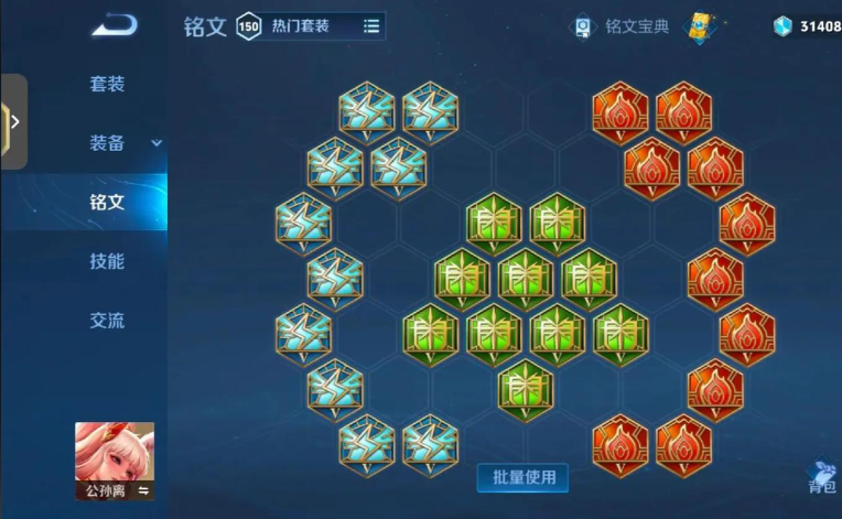 王者荣耀阿离如何排出装顺序 王者荣耀阿离如何排出装顺序