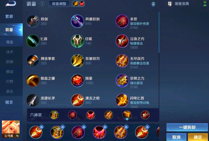 王者荣耀阿离如何排出装顺序 王者荣耀阿离如何排出装顺序