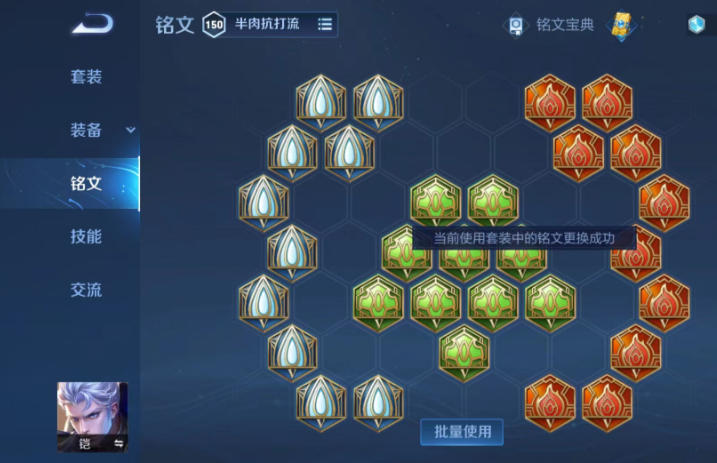 王者荣耀铠打芈月出装怎么出