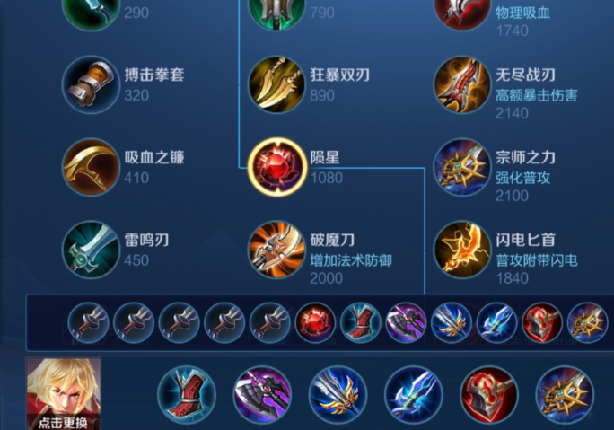 王者荣耀边路李信最强出装铭文怎么搭配