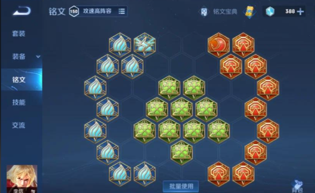 王者荣耀边路李信最强出装铭文怎么搭配