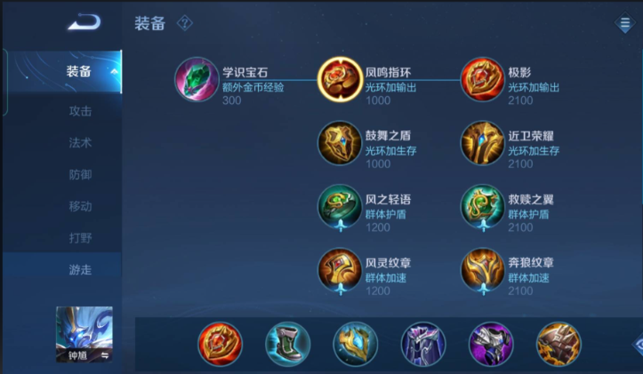 王者荣耀孙策带钟馗怎么出装 王者荣耀孙策带钟馗怎么出装