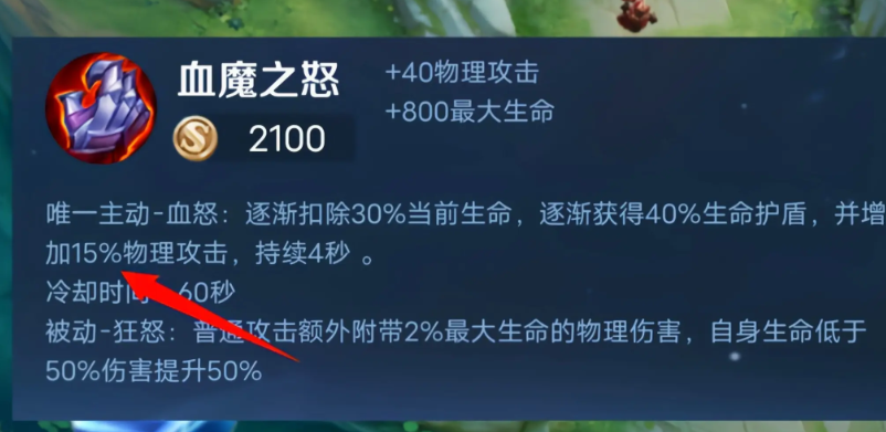 王者荣耀孙策带钟馗怎么出装 王者荣耀孙策带钟馗怎么出装