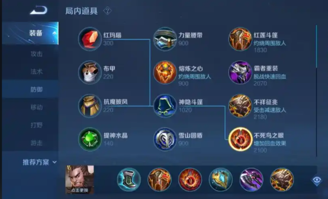 王者荣耀新版本程咬金出装怎么搭配 王者荣耀新版本程咬金出装怎么搭配