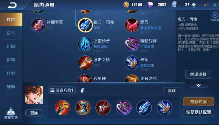 王者荣耀李白无cd出装怎么搭配