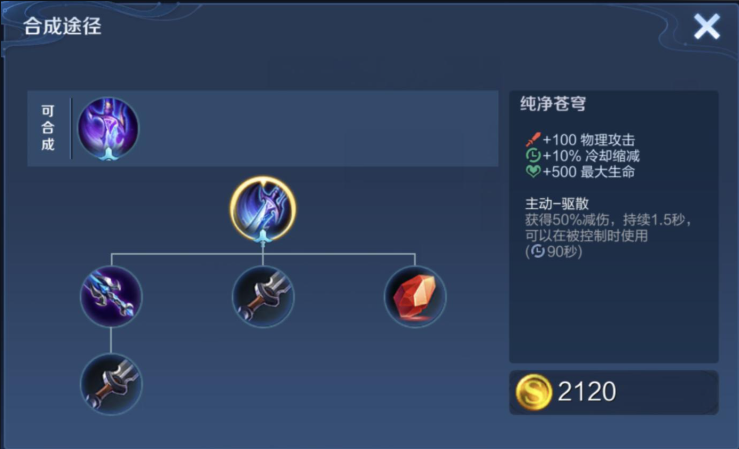 王者荣耀马可减速流怎么出装