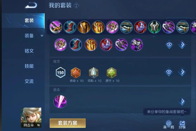 王者荣耀阿古朵射手怎么出装