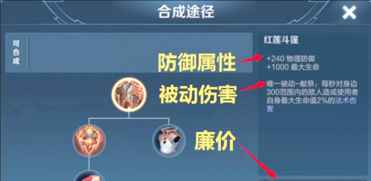 王者荣耀阿古朵射手怎么出装