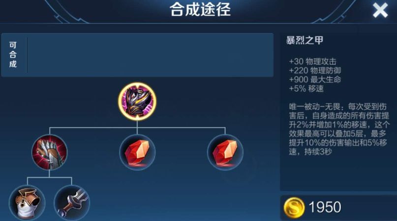 王者荣耀花木兰无敌出装怎么搭配