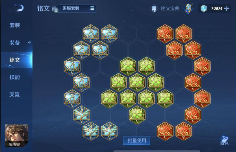 王者荣耀莱西奥打艾琳怎么出装