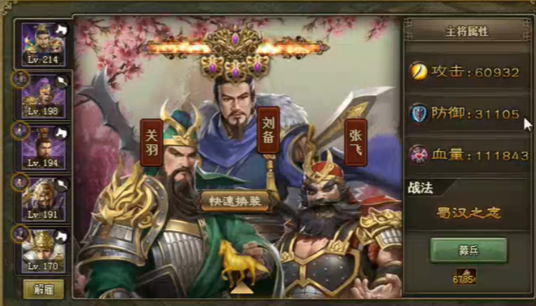 攻城掠地联合觉醒带什么套装 攻城掠地联合觉醒带什么套装