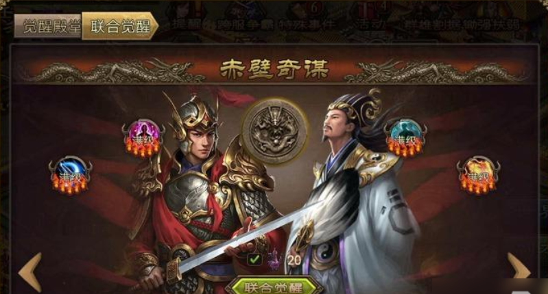 攻城掠地联合觉醒带什么套装 攻城掠地联合觉醒带什么套装