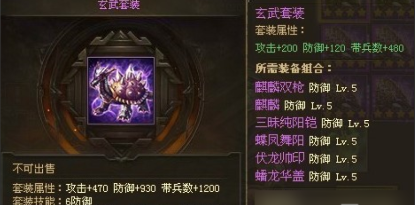 攻城掠地联合觉醒带什么套装 攻城掠地联合觉醒带什么套装