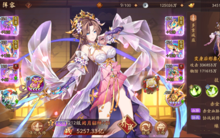 少年三国志2闭月貂蝉怎么玩