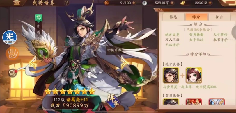 少年三国志2闭月貂蝉怎么玩