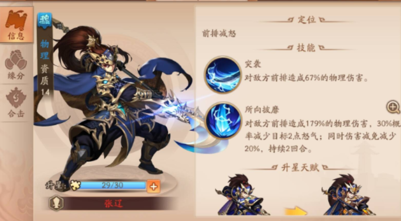 少年三国志2魏国战力无双盖世多少战力能过 少年三国志2魏国战力无双盖世多少战力能过