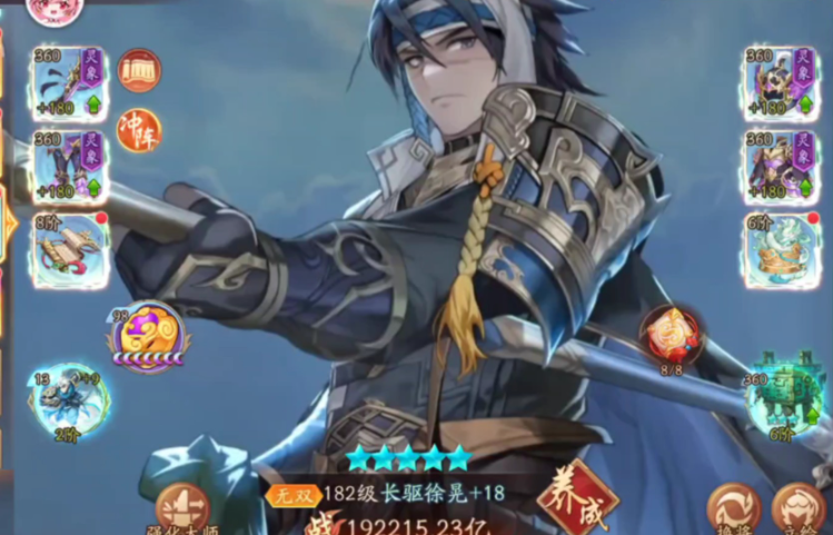 少年三国志2平民选哪国