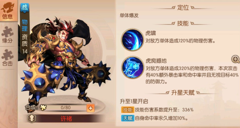 少年三国志2平民选哪国