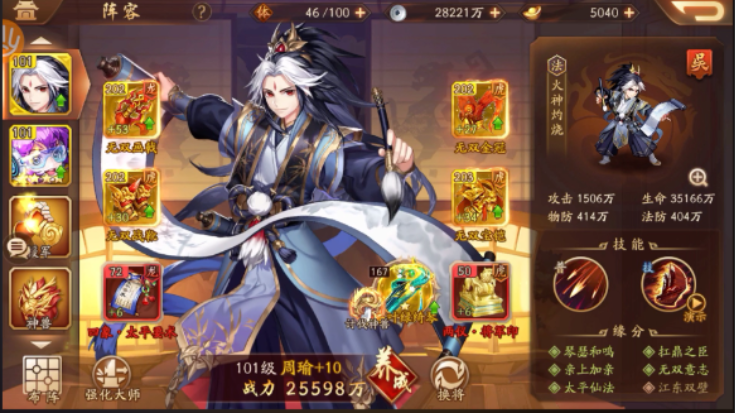 少年三国志2命中怎么增加 少年三国志2命中怎么增加