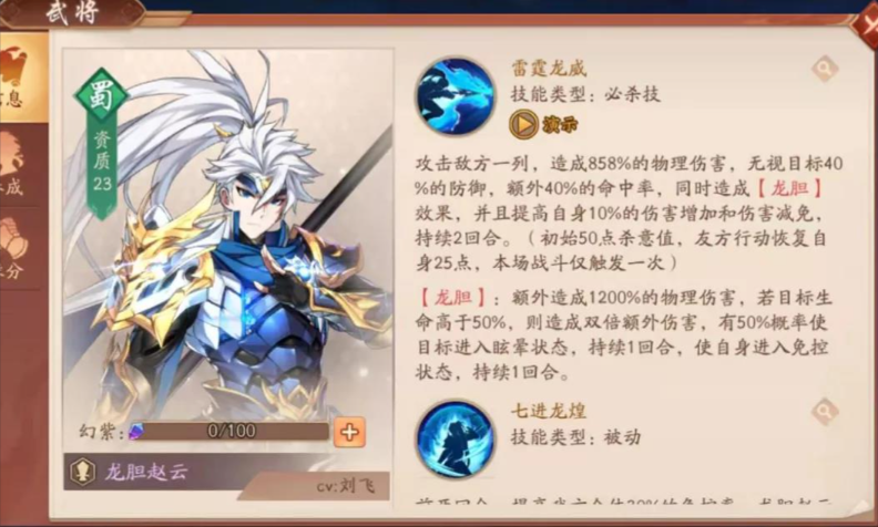 少年三国志2新人用什么武将 少年三国志2新人用什么武将