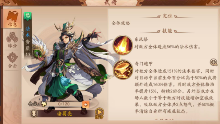少年三国志2新人用什么武将 少年三国志2新人用什么武将