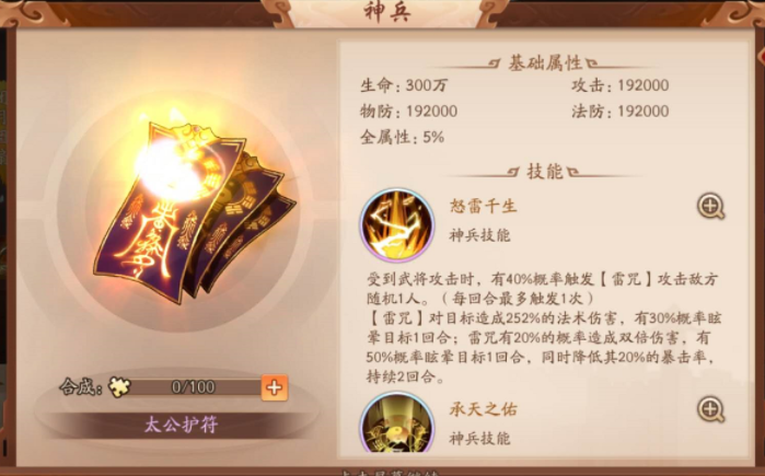 少年三国志2夏侯用什么装备 少年三国志2夏侯用什么装备