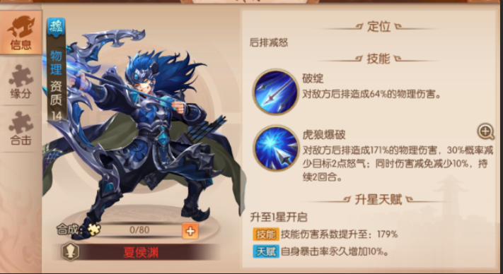 少年三国志2夏侯用什么装备 少年三国志2夏侯用什么装备