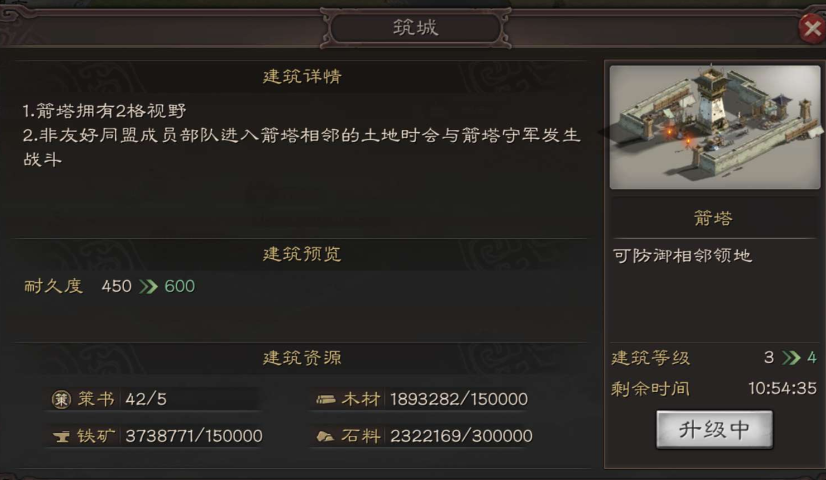 三国志战略版如何使用策书