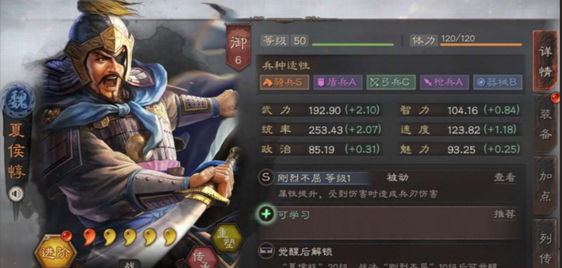 三国志战略版怎么玩夏侯惇
