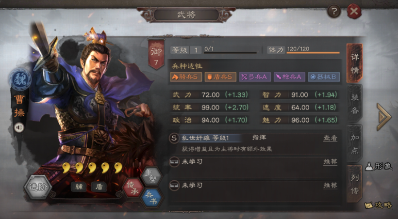 三国志战略版怎么玩夏侯惇