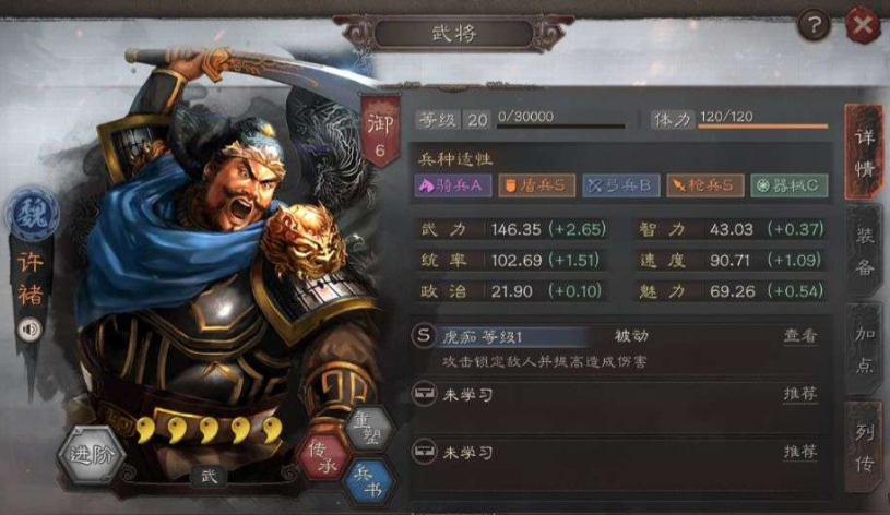 三国志战略版怎么玩夏侯惇