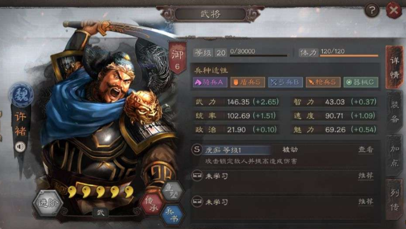 三国志战略版典韦要带什么兵 三国志战略版典韦要带什么兵